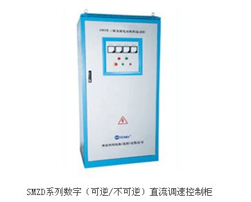 SMZA系列模拟不可逆直流调速控制柜 如意彩控制柜(图1)